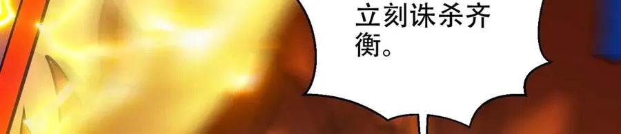 第68话 背信弃义的玛莉亚106