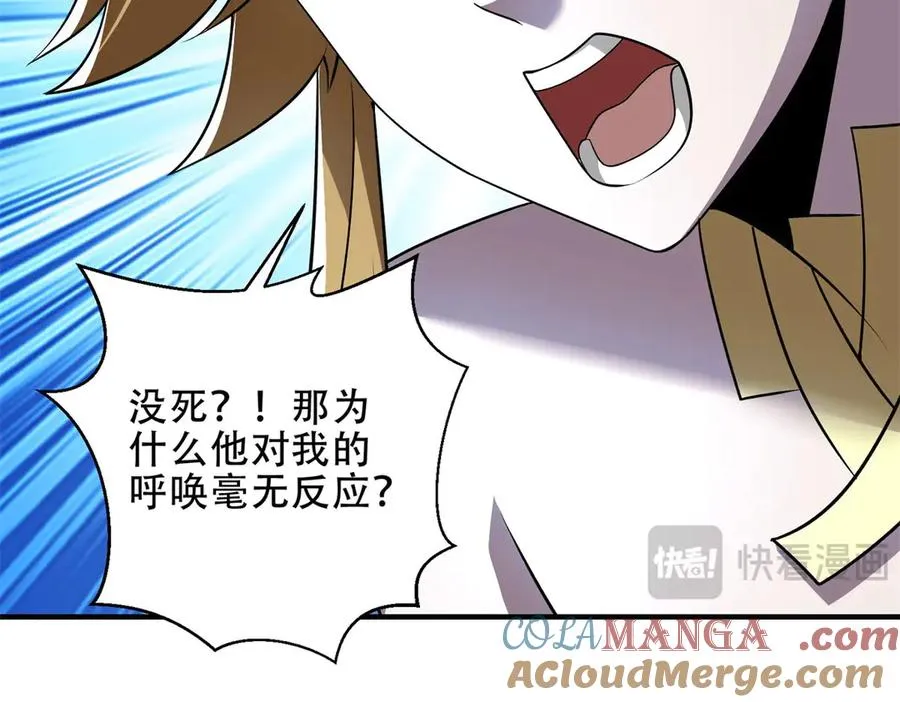 第47话 玛莉亚的眼泪188