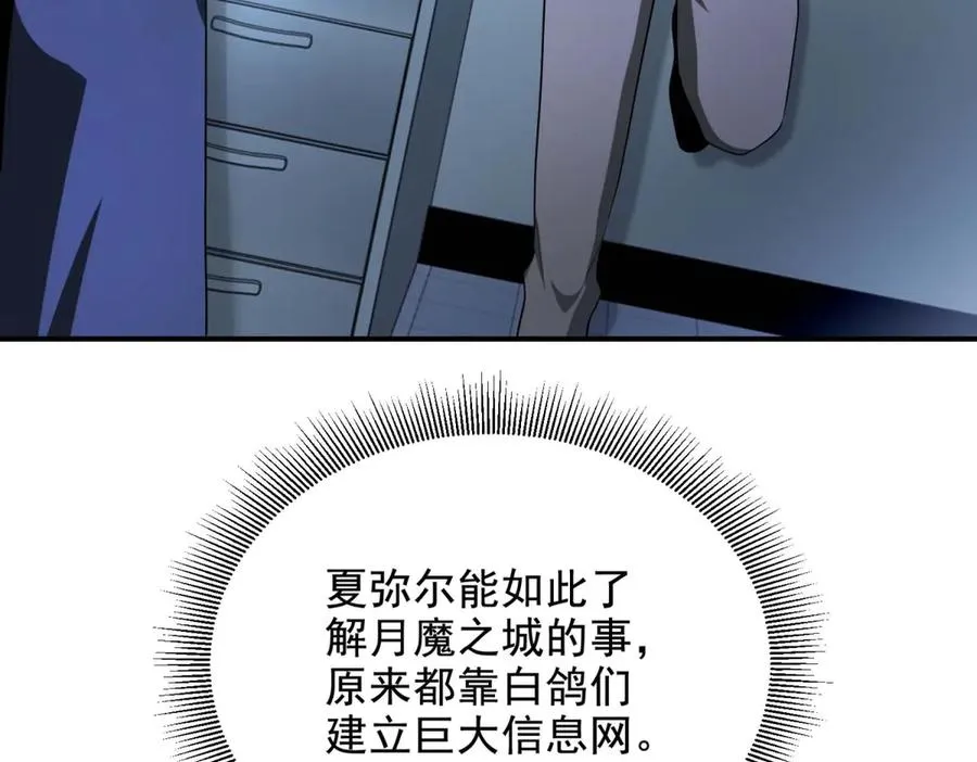 第12话 策反77