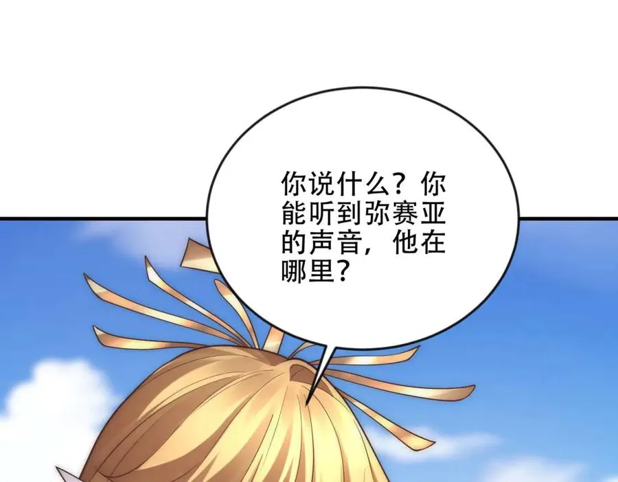 第48话 深渊之眼46
