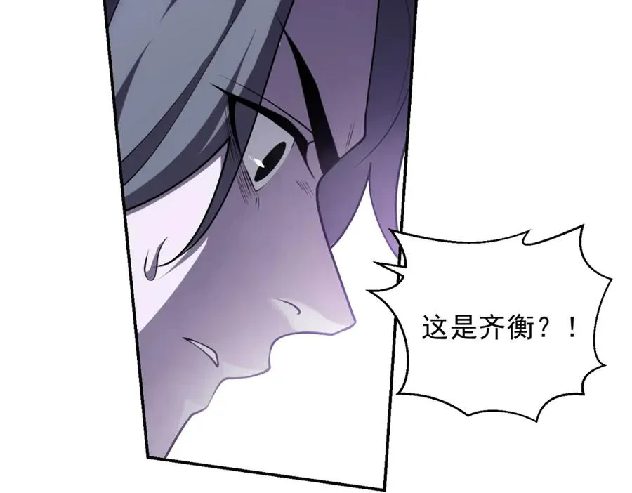 第33话 全身重造103