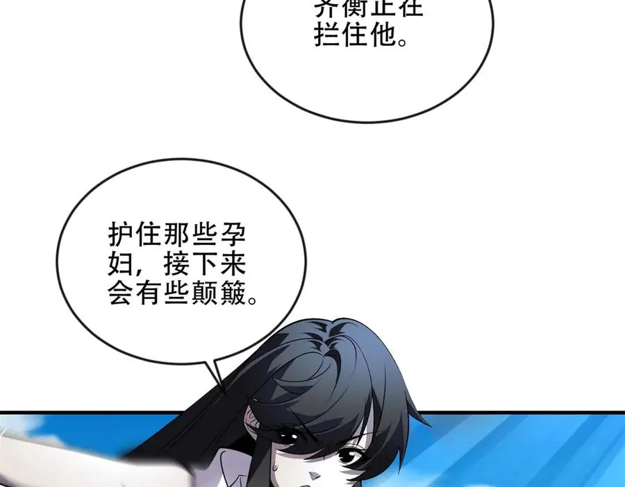 第47话 玛莉亚的眼泪15