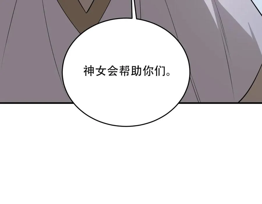 第37话 虚伪的神母39