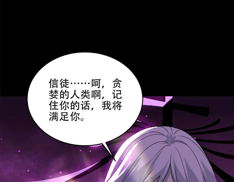 第37话 虚伪的神母106