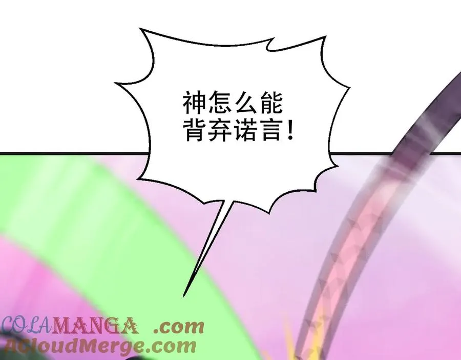 第68话 背信弃义的玛莉亚124