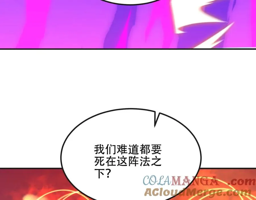 第69话 除魔大阵开启184