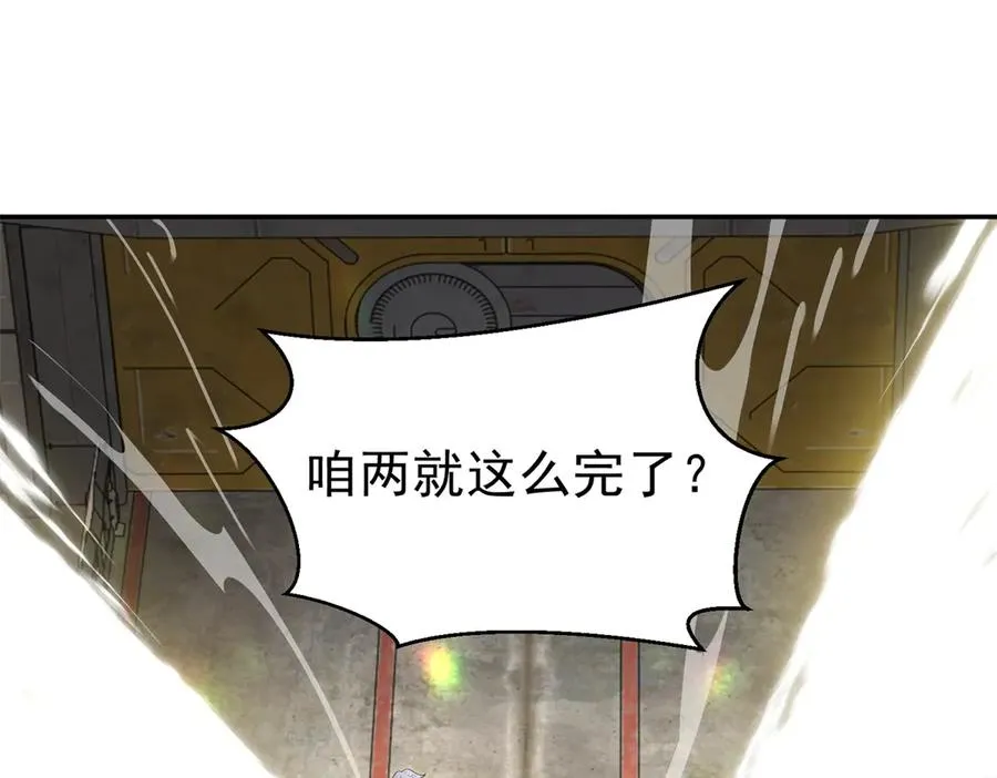 第7话 基地内乱3