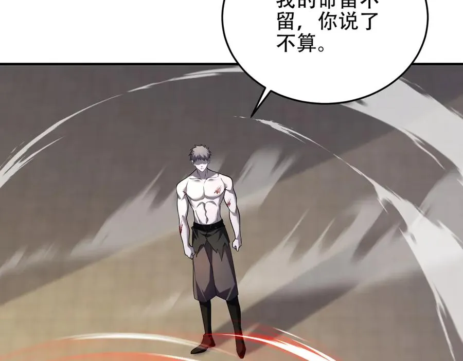 第39话 Azazel的怒火89