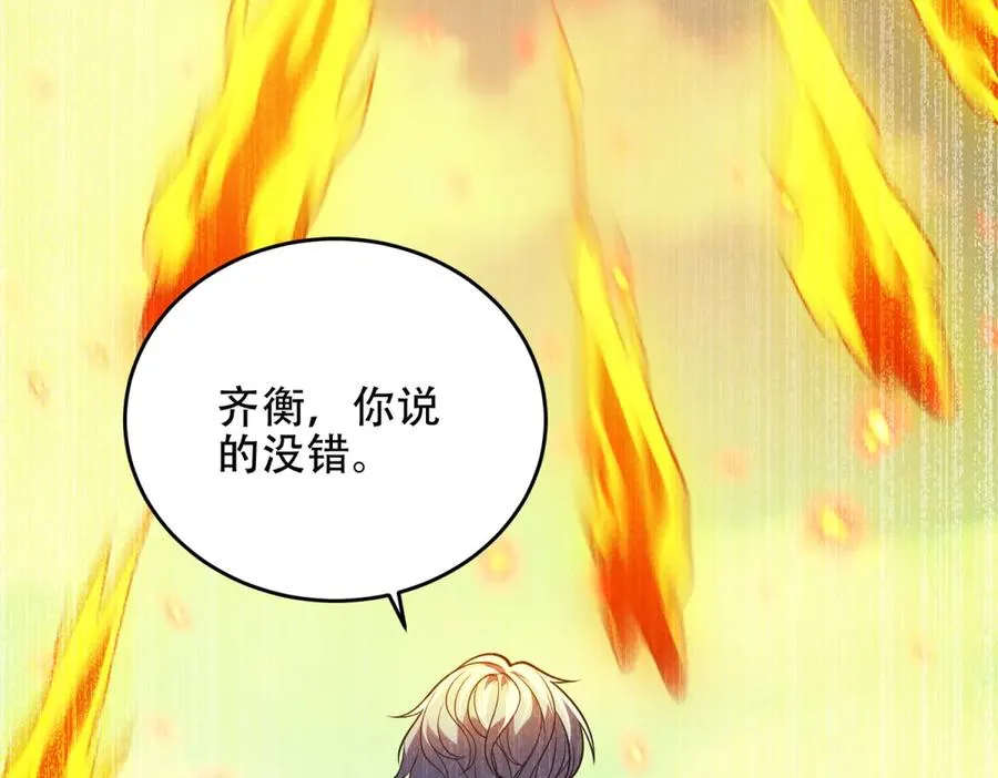第39话 Azazel的怒火51
