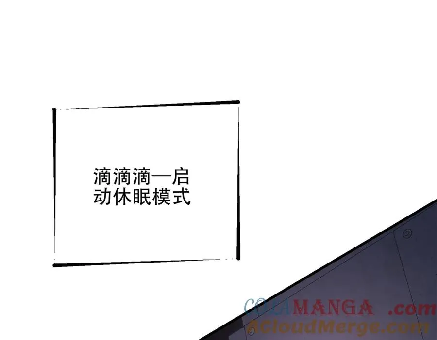 第41话 隐藏起来的基地24