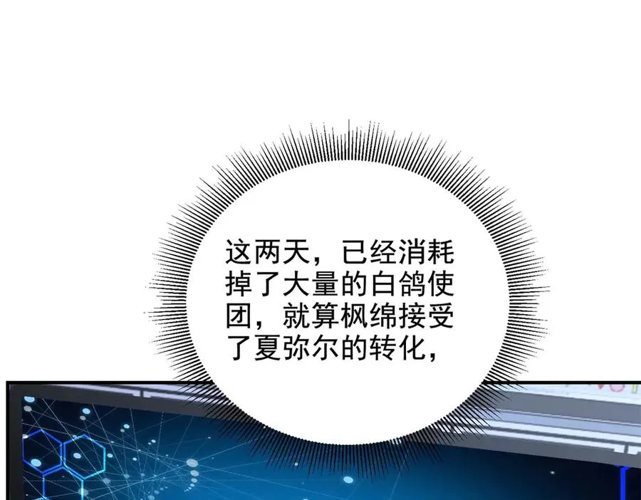 第13话 与神交易29