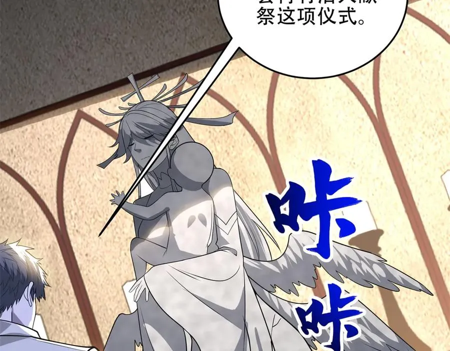 第37话 虚伪的神母123