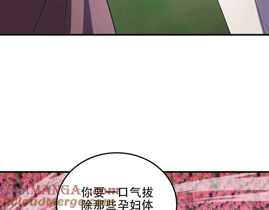 第45话 出逃玛莉亚之岛76