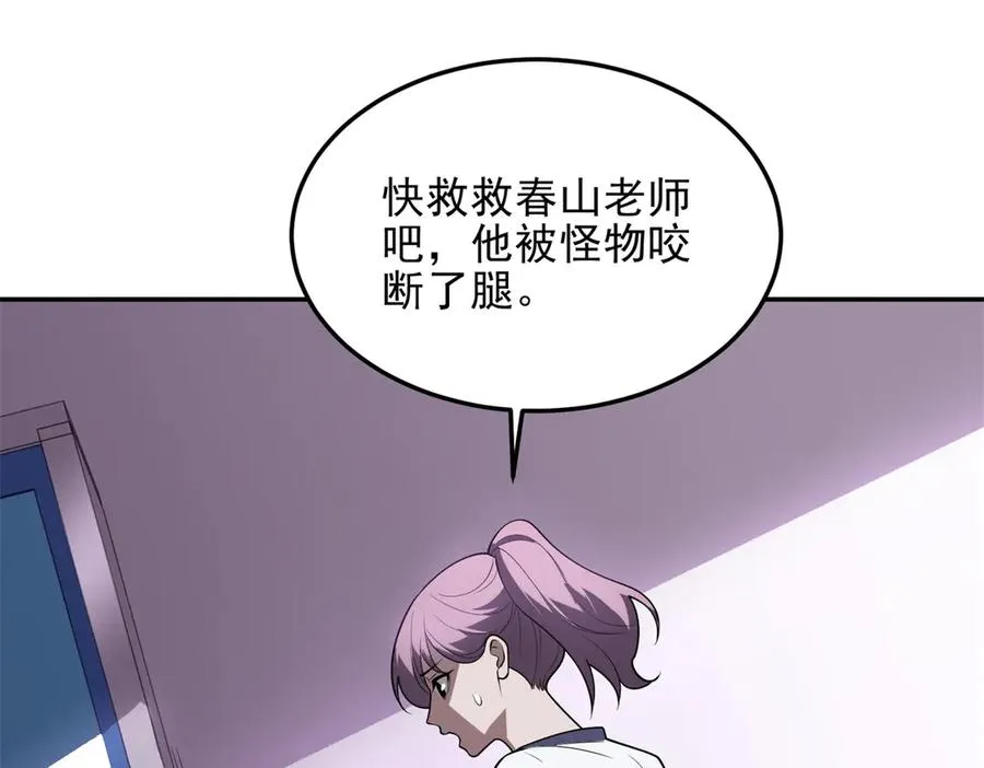第9话 藏在教室里的秘密89