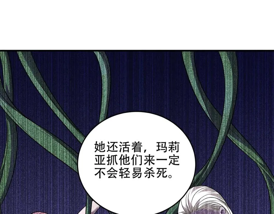 第43话 玛莉亚的心愿89