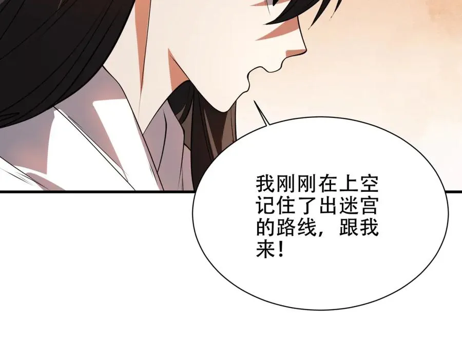 第42话 祭祀159