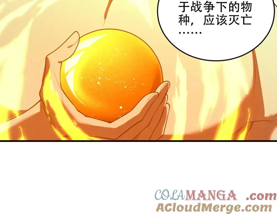 第41话 隐藏起来的基地144
