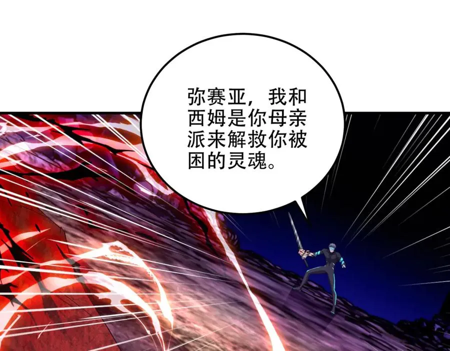 第50话 封印之门50