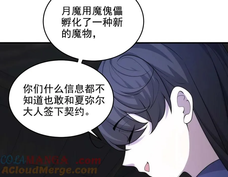 第14话 梦魇万花筒100