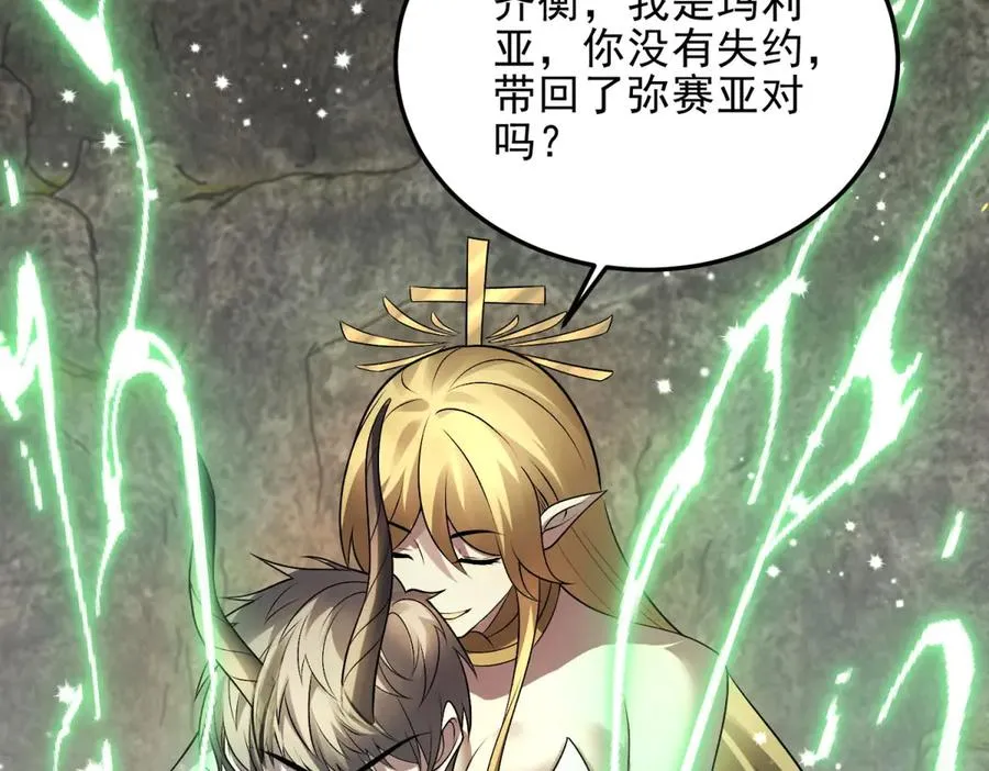 第58话 你愿意成为孩子父亲吗45