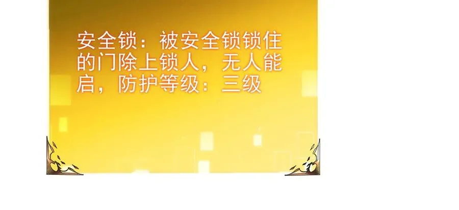 第9话 藏在教室里的秘密37