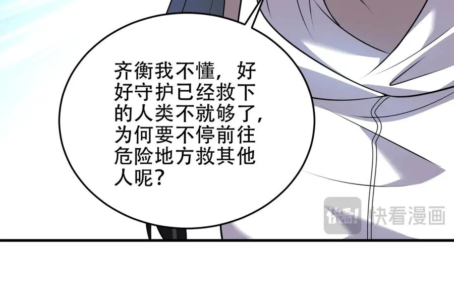 第43话 玛莉亚的心愿67