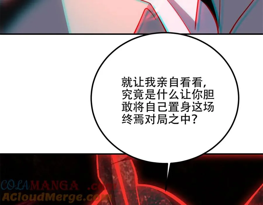 第71话 诸神黄昏52