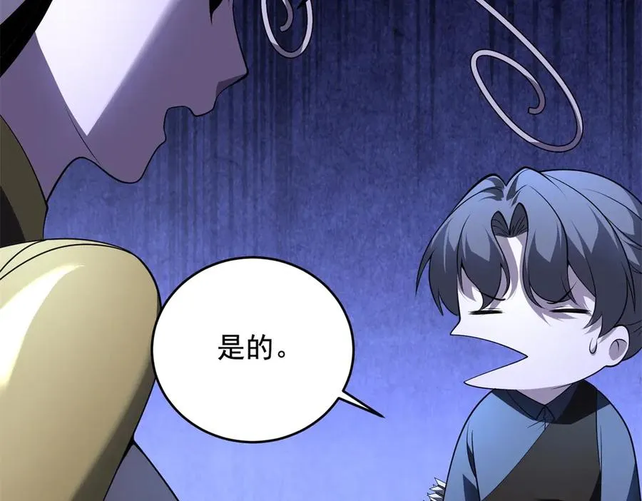 第24话 蘑菇王国95