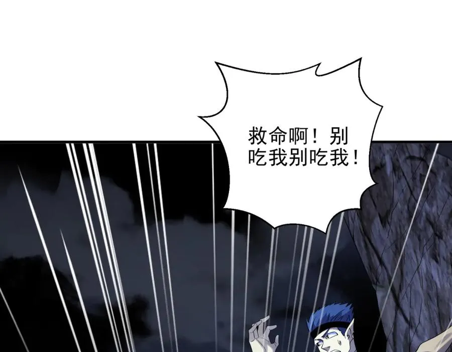 第61话 三人组合体87