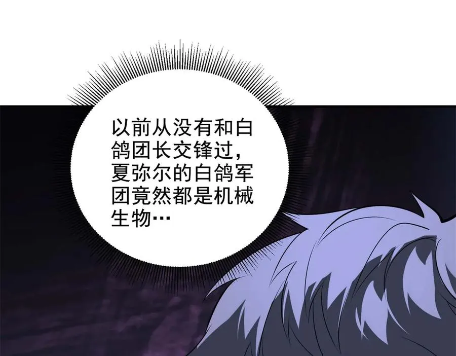 第11话 机械心85
