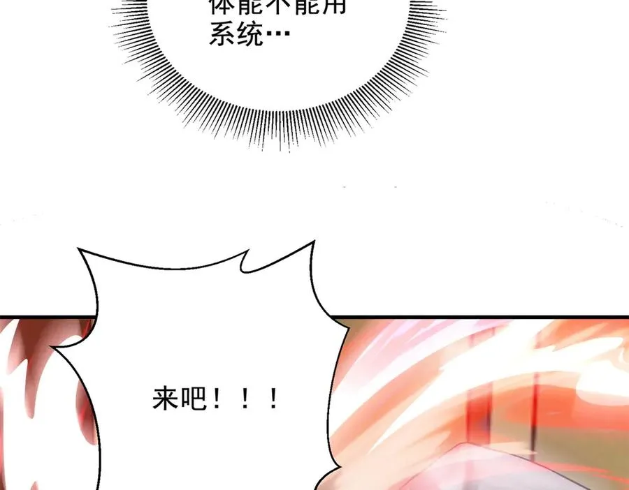 第25话 灵魂互换143