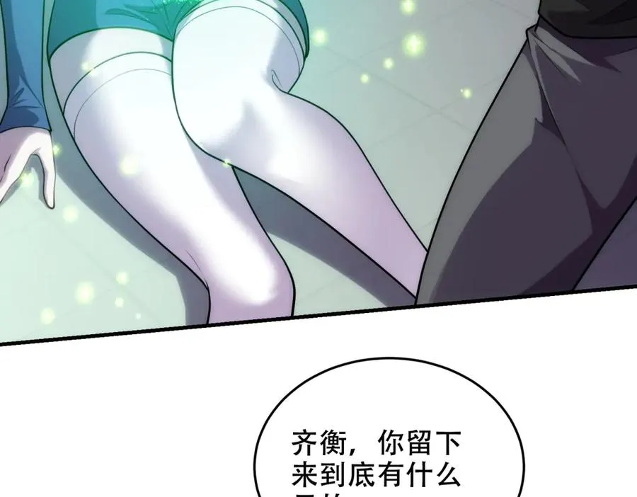 第32话 签署契约79