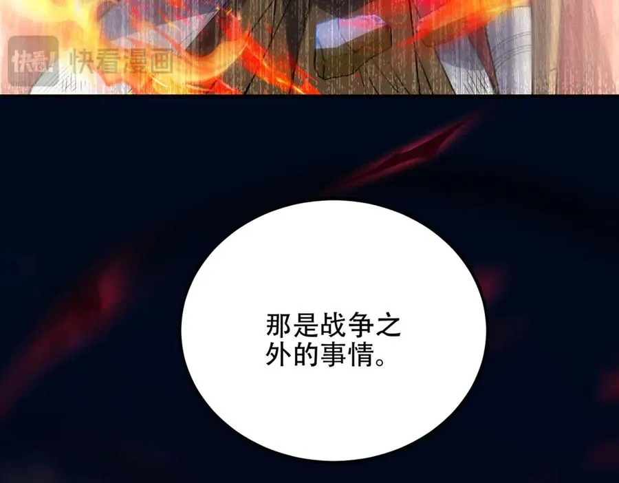 第71话 诸神黄昏38
