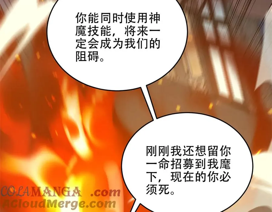 第39话 Azazel的怒火132