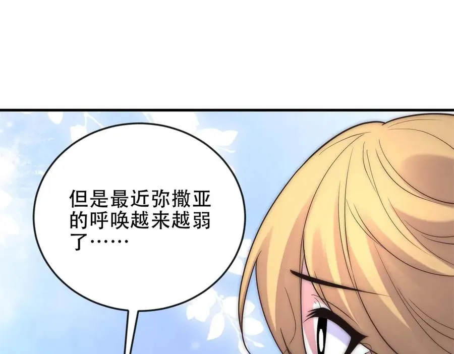 第48话 深渊之眼71