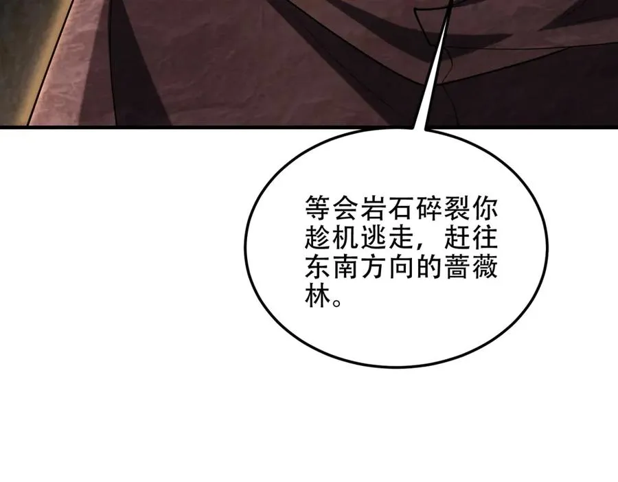 第44话 蔷薇花园的养料53