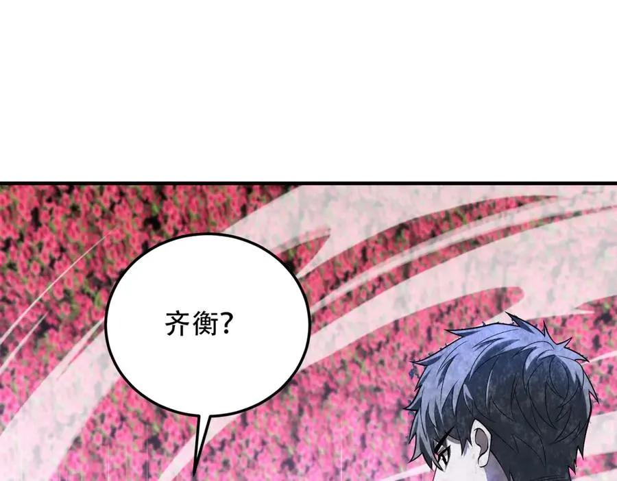 第45话 出逃玛莉亚之岛13