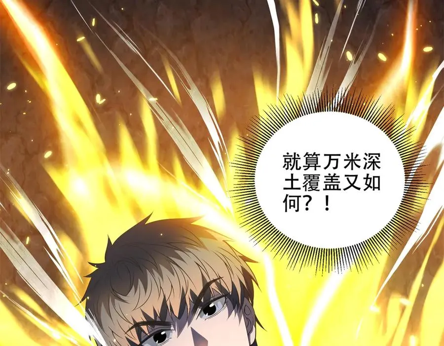 第41话 隐藏起来的基地35