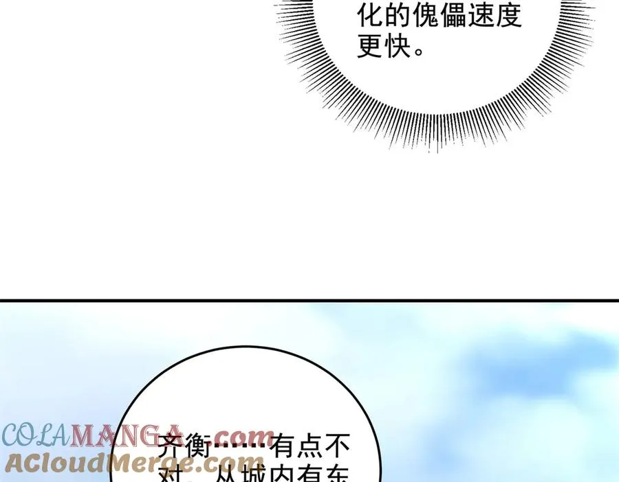 第11话 机械心88
