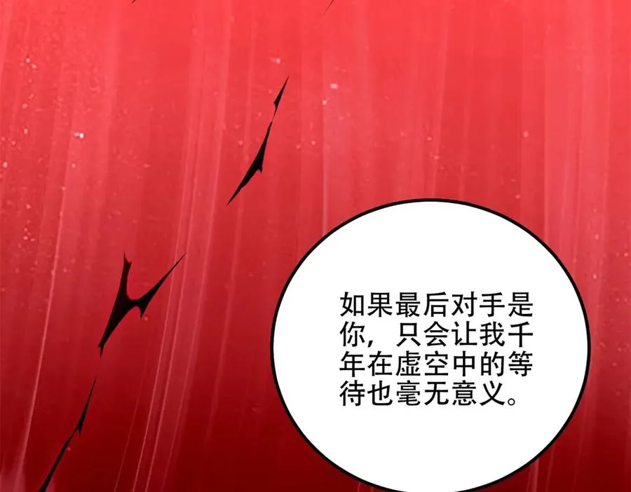 第71话 诸神黄昏61