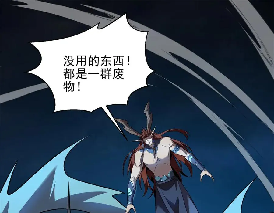 第55话 失控的弥赛亚134