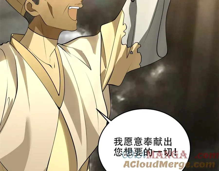 第37话 虚伪的神母92