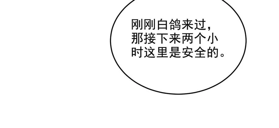 第10话 游击小分队167