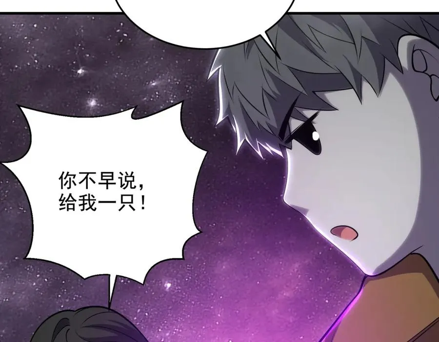 第23话 空间开启器73
