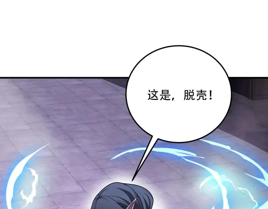 第53话 再生魔蛇129