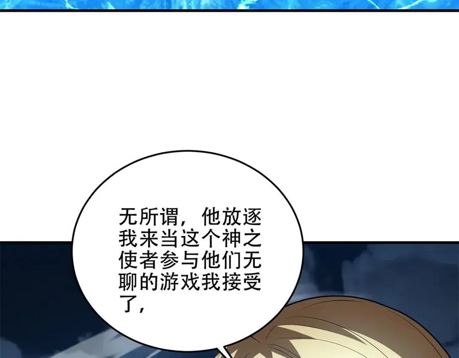 第43话 玛莉亚的心愿145