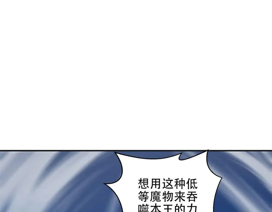 第67话 科技战胜魔法118
