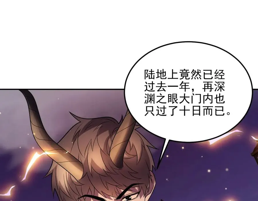 第58话 你愿意成为孩子父亲吗81