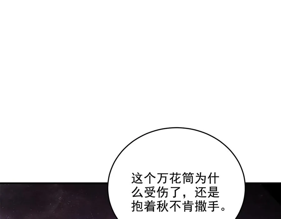 第23话 空间开启器85