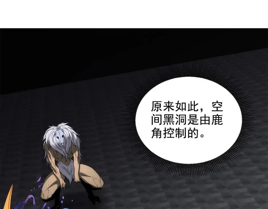 第23话 空间开启器101